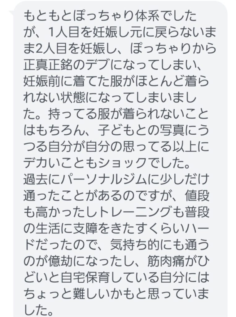 お客様の声③