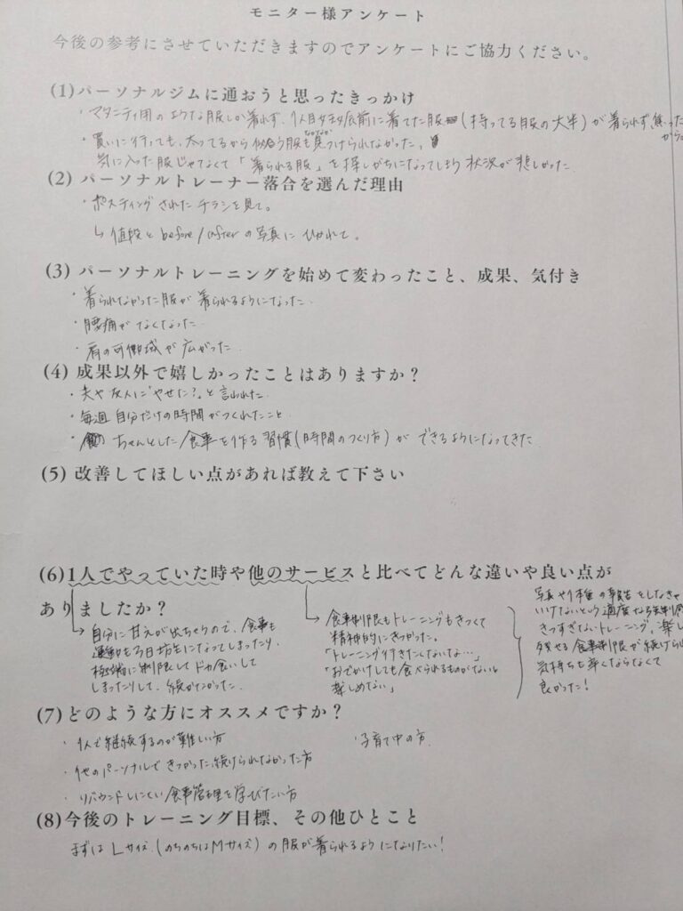 お客様の声②